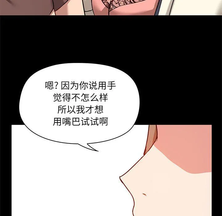 爱玩游戏的女人们 - 第15话 - page 125