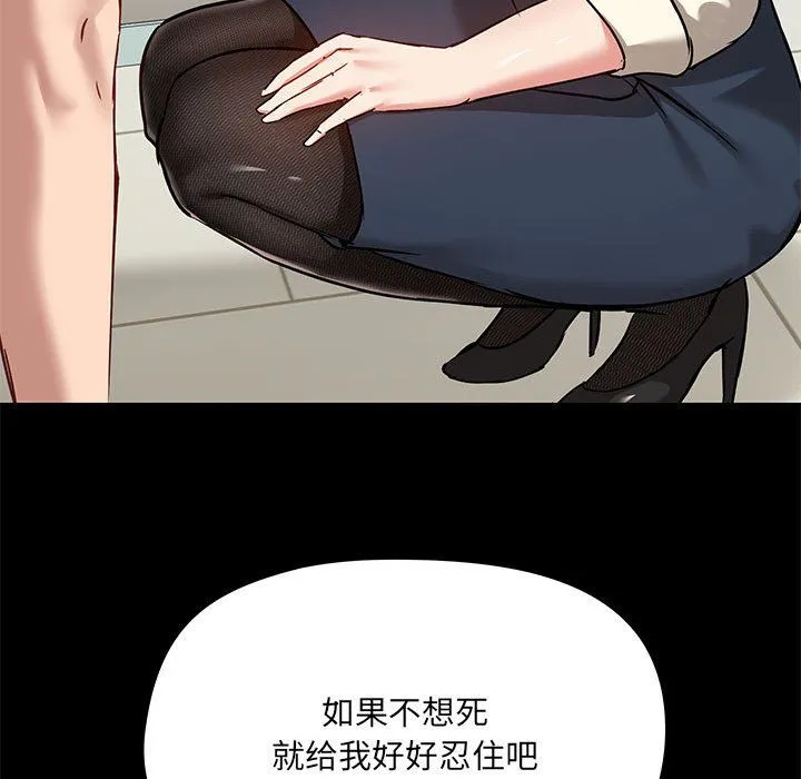 爱玩游戏的女人们 - 第15话 - page 131