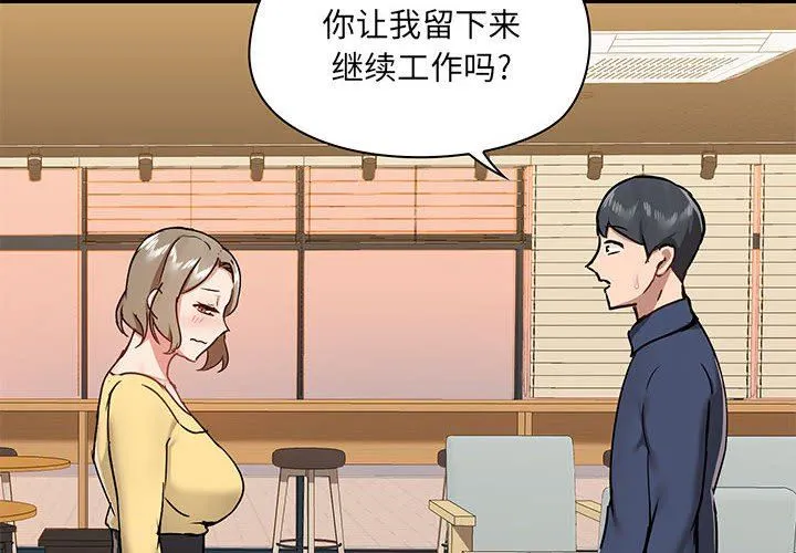 爱玩游戏的女人们 - 第31话 - page 4