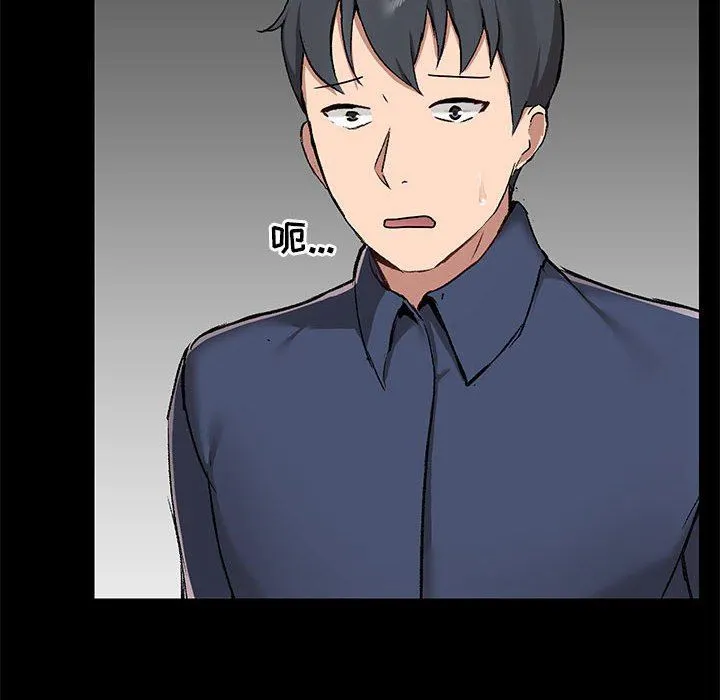 爱玩游戏的女人们 - 第31话 - page 6