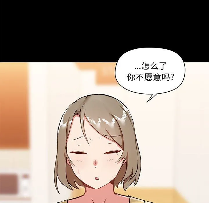爱玩游戏的女人们 - 第31话 - page 7