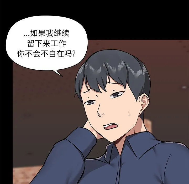爱玩游戏的女人们 - 第31话 - page 9