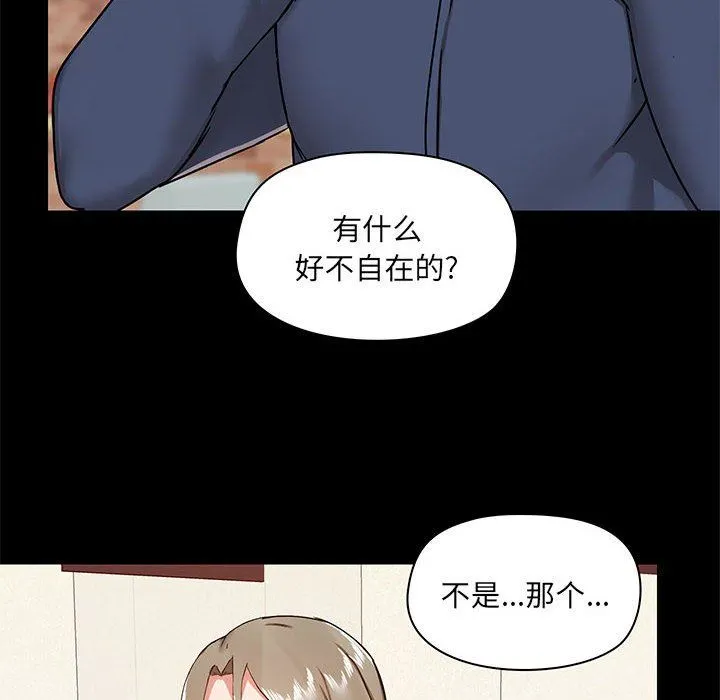 爱玩游戏的女人们 - 第31话 - page 10