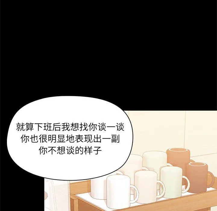 爱玩游戏的女人们 - 第31话 - page 14