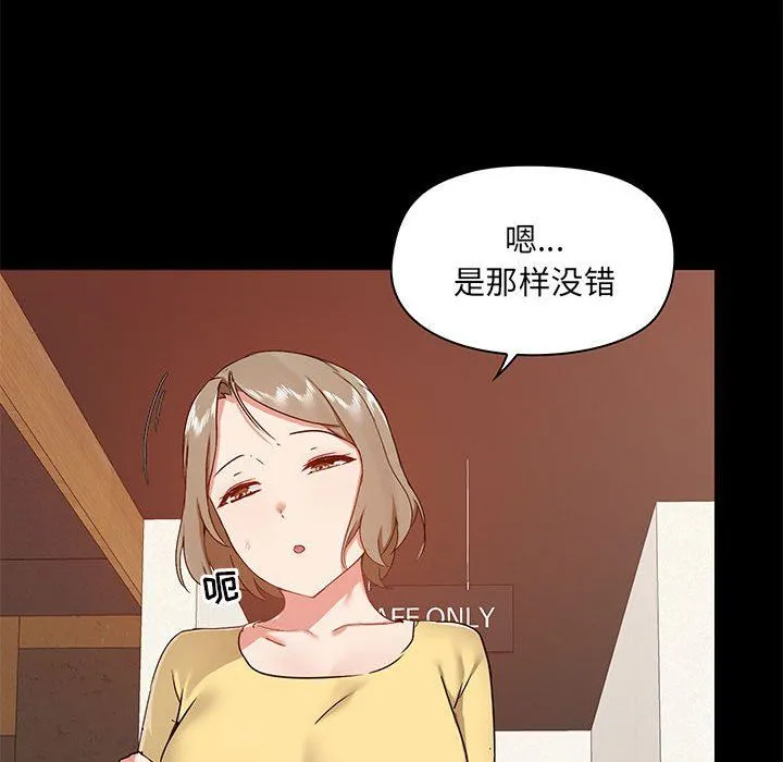 爱玩游戏的女人们 - 第31话 - page 16