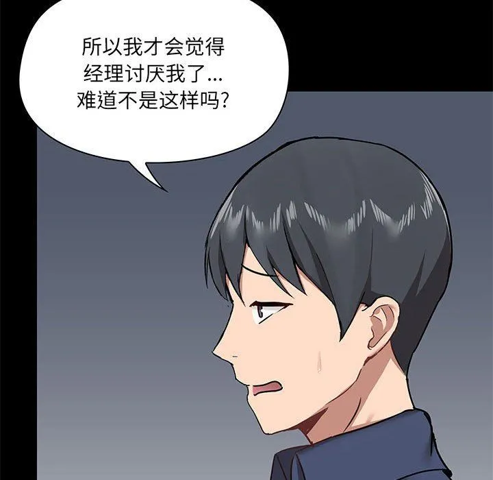 爱玩游戏的女人们 - 第31话 - page 18