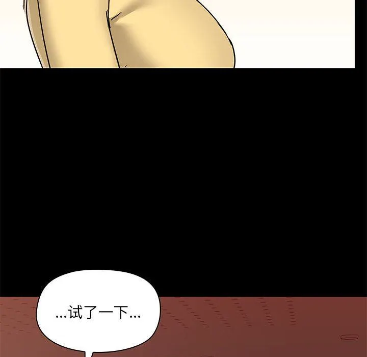 爱玩游戏的女人们 - 第31话 - page 21