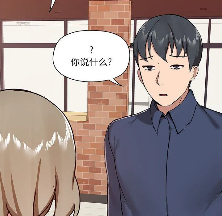 爱玩游戏的女人们 - 第31话 - page 22