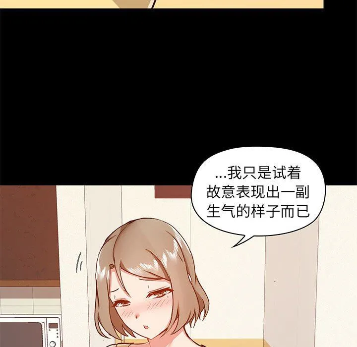 爱玩游戏的女人们 - 第31话 - page 25