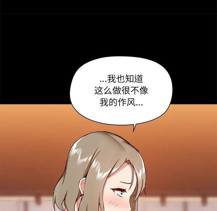 爱玩游戏的女人们 - 第31话 - page 29