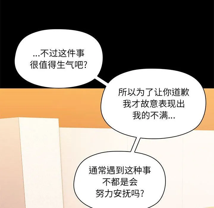 爱玩游戏的女人们 - 第31话 - page 31