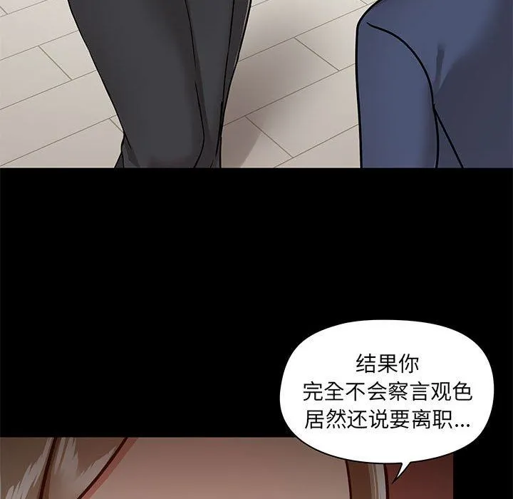 爱玩游戏的女人们 - 第31话 - page 33