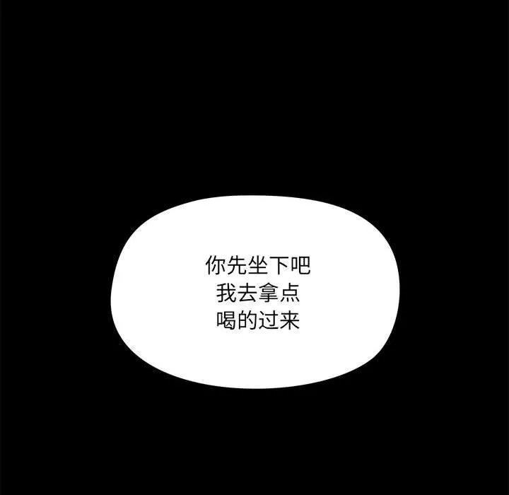 爱玩游戏的女人们 - 第31话 - page 37