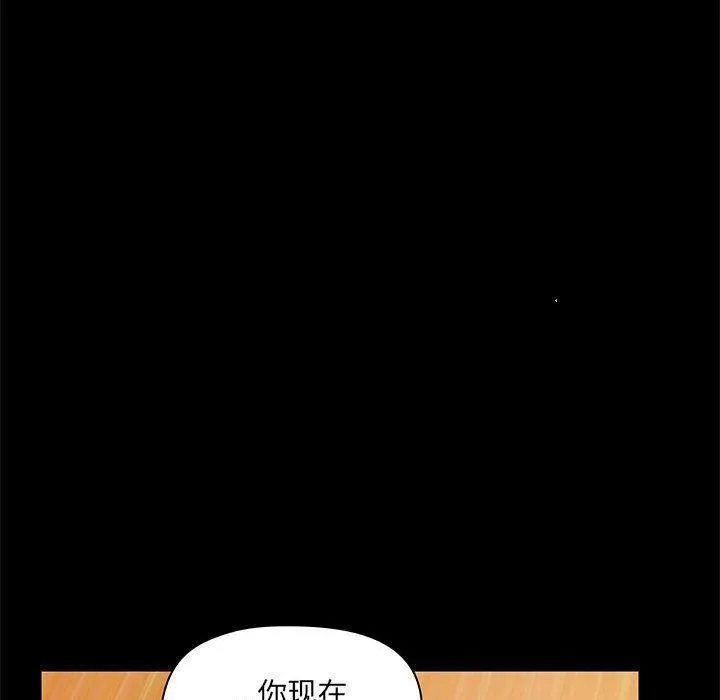 爱玩游戏的女人们 - 第31话 - page 40