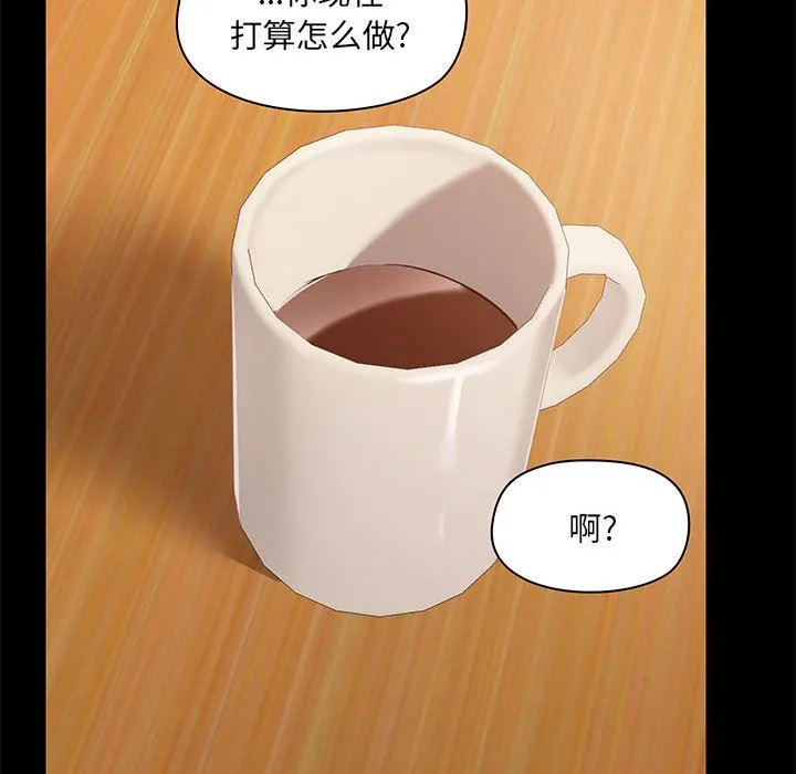 爱玩游戏的女人们 - 第31话 - page 41