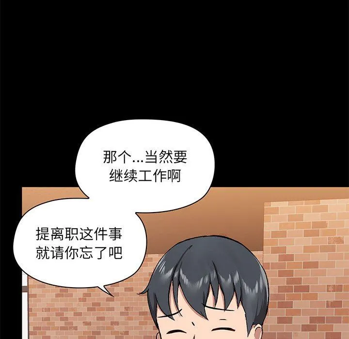 爱玩游戏的女人们 - 第31话 - page 44