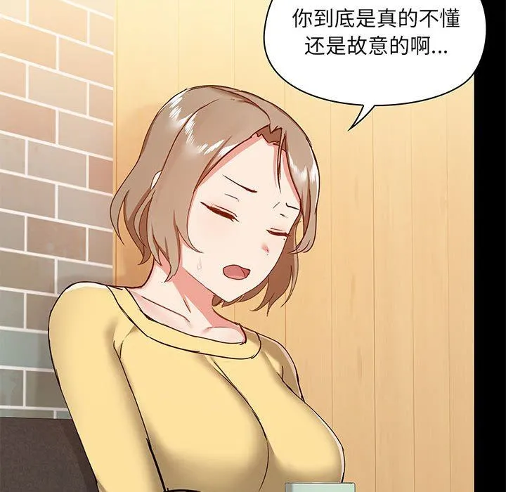 爱玩游戏的女人们 - 第31话 - page 48