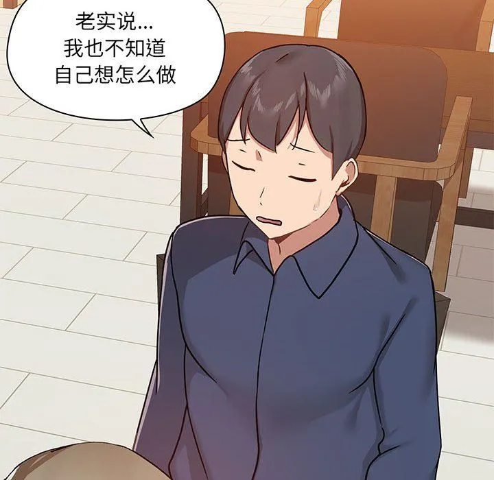 爱玩游戏的女人们 - 第31话 - page 56