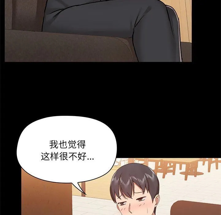 爱玩游戏的女人们 - 第31话 - page 59