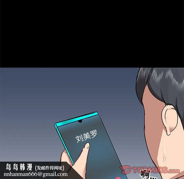 爱玩游戏的女人们 - 第31话 - page 66