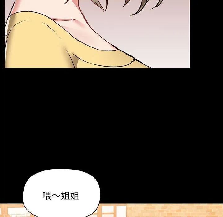 爱玩游戏的女人们 - 第31话 - page 69
