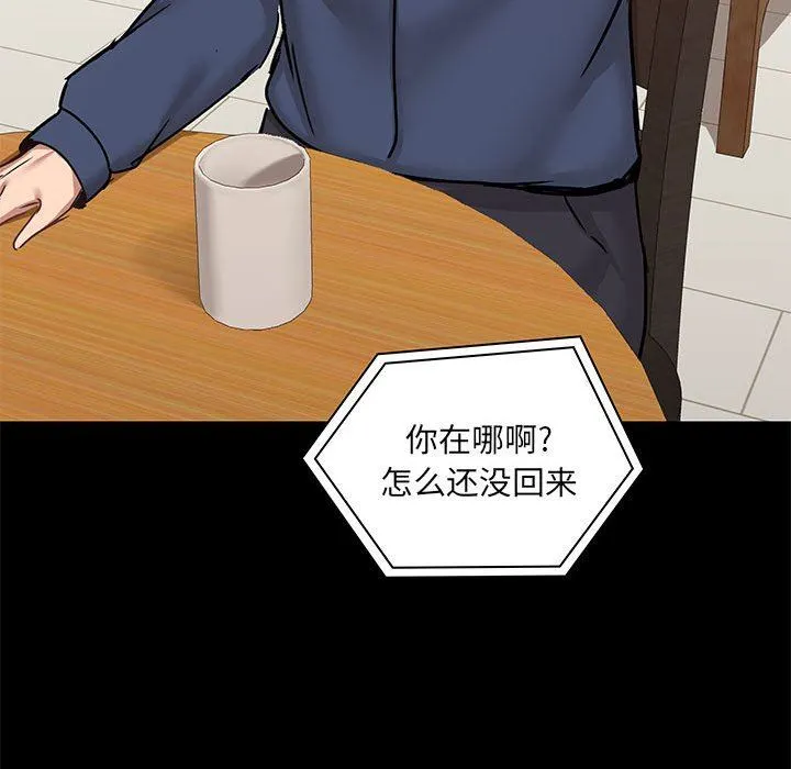 爱玩游戏的女人们 - 第31话 - page 71