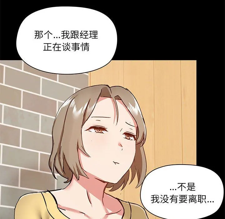 爱玩游戏的女人们 - 第31话 - page 72