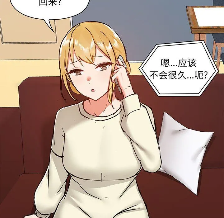 爱玩游戏的女人们 - 第31话 - page 75
