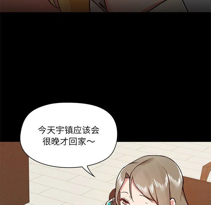 爱玩游戏的女人们 - 第31话 - page 78