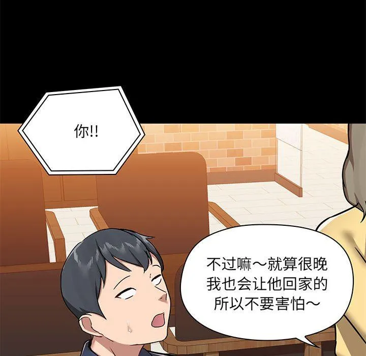 爱玩游戏的女人们 - 第31话 - page 84