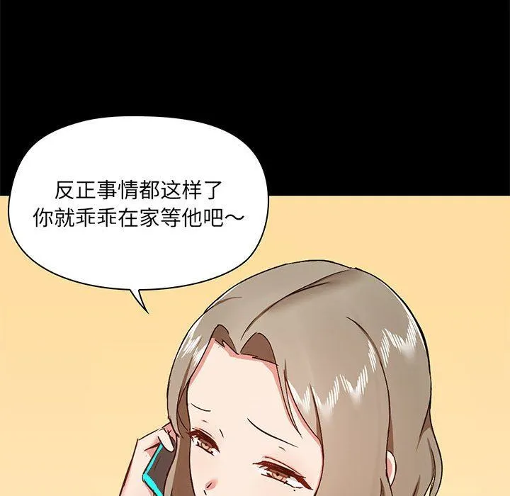 爱玩游戏的女人们 - 第31话 - page 88