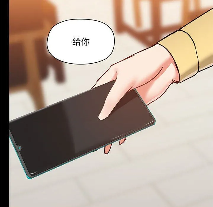 爱玩游戏的女人们 - 第31话 - page 93