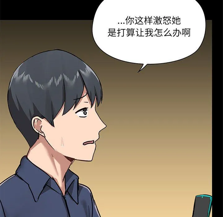 爱玩游戏的女人们 - 第31话 - page 95