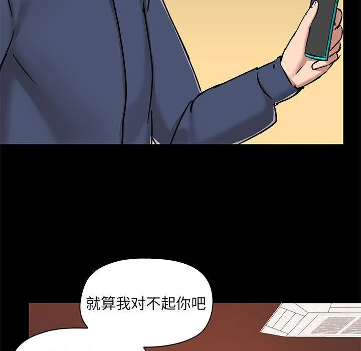 爱玩游戏的女人们 - 第31话 - page 96