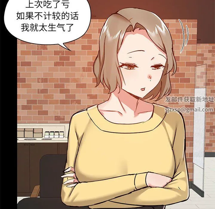 爱玩游戏的女人们 - 第31话 - page 97