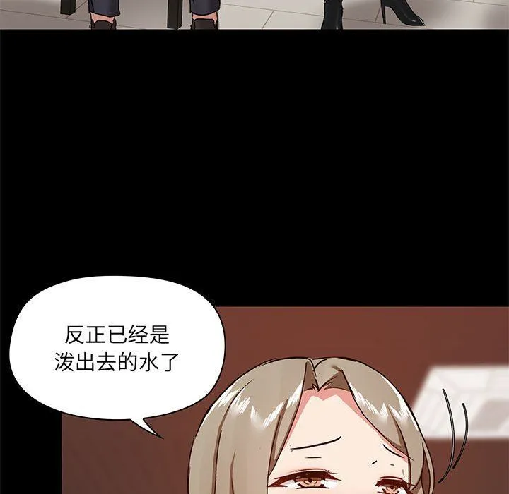 爱玩游戏的女人们 - 第31话 - page 100