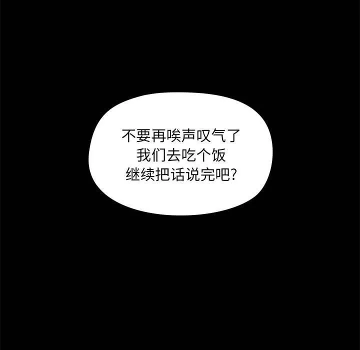 爱玩游戏的女人们 - 第31话 - page 102