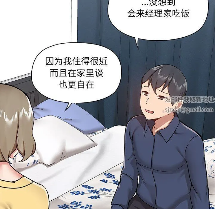 爱玩游戏的女人们 - 第31话 - page 106