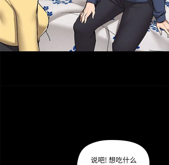 爱玩游戏的女人们 - 第31话 - page 107
