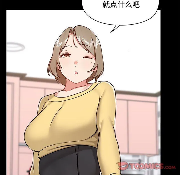 爱玩游戏的女人们 - 第31话 - page 108