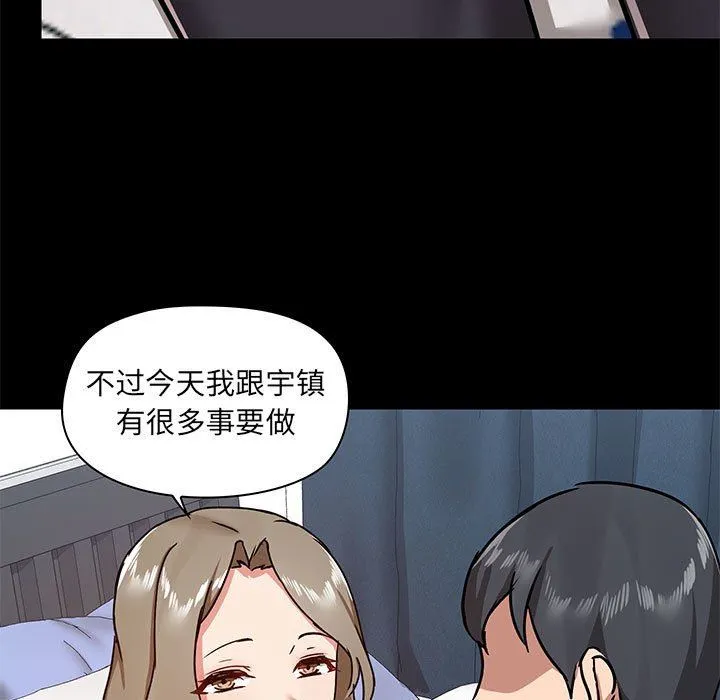 爱玩游戏的女人们 - 第31话 - page 114
