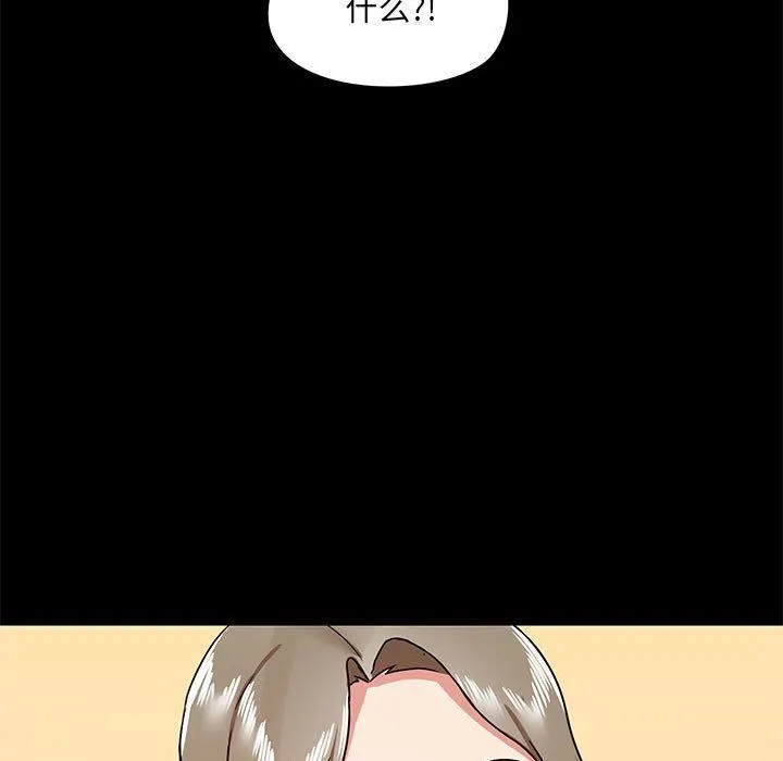爱玩游戏的女人们 - 第31话 - page 116