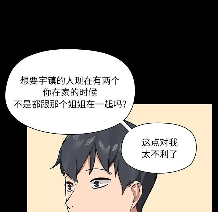 爱玩游戏的女人们 - 第31话 - page 118