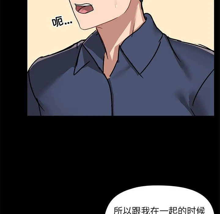 爱玩游戏的女人们 - 第31话 - page 119