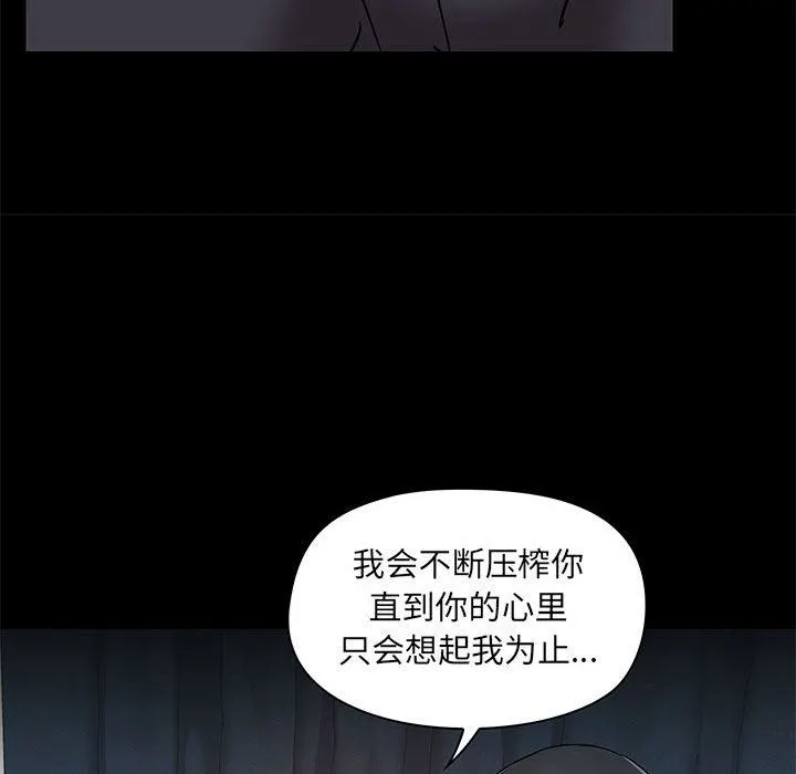 爱玩游戏的女人们 - 第31话 - page 121
