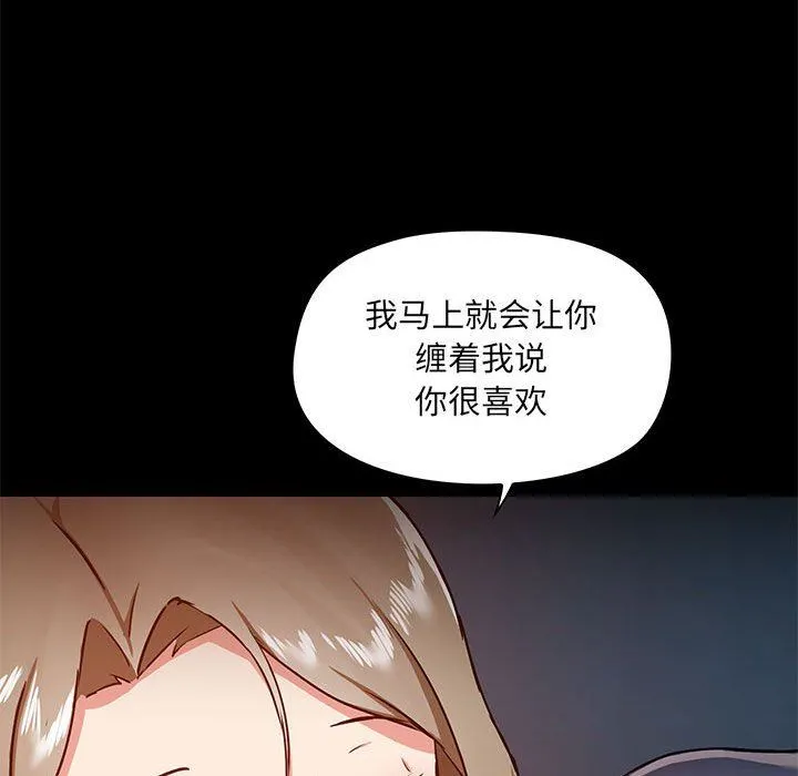 爱玩游戏的女人们 - 第31话 - page 125