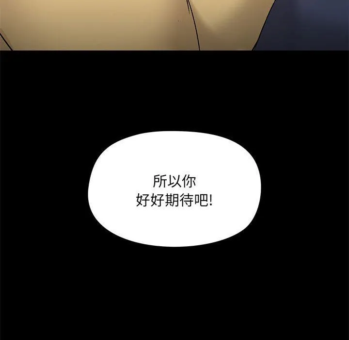 爱玩游戏的女人们 - 第31话 - page 127