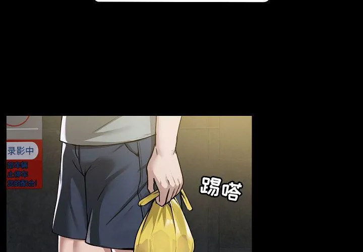 爱玩游戏的女人们 - 第1话 - page 4