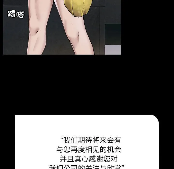 爱玩游戏的女人们 - 第1话 - page 5