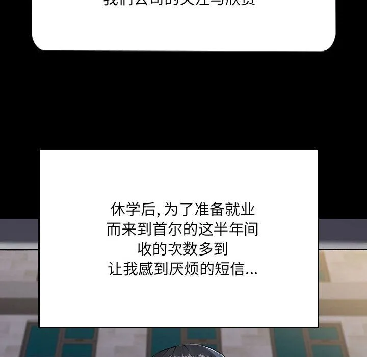 爱玩游戏的女人们 - 第1话 - page 6